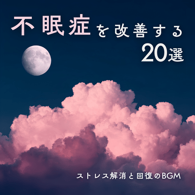 20 Music Selections to Improve Insomnia: Stress Relief and Recovery Background Music Front Cover