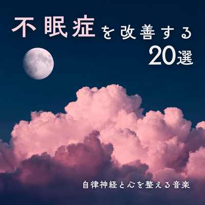20 Music Selections to Improve Insomnia and Regulate the Autonomic Nervous System and Mind Front Cover