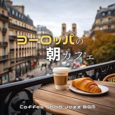 European morning cafe, Coffee Shop, Jazz background music Front Cover