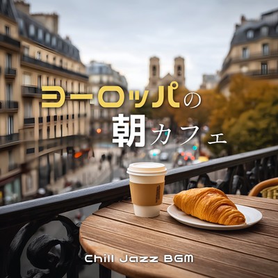 European morning cafes with chill jazz background music. Front Cover