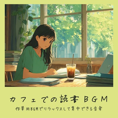 Background music for reading in a cafe - Relaxing and focused music for working. Front Cover