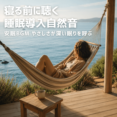 Soothing nature sounds to induce sleep before bed; gentle background music that promotes deep sleep. Front Cover