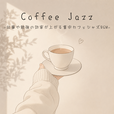 Coffee Jazz - Focus -enhancing cafe jazz background music to improve work and study efficiency - Front Cover