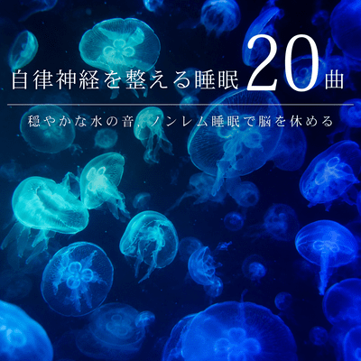 20 Sleep Tracks: Autonomic Balance & Water Sounds Front Cover