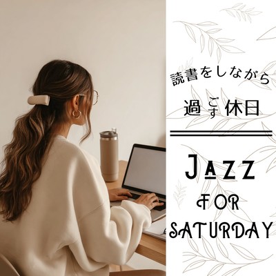 A Day Off Spent Reading - Jazz for Saturday Front Cover