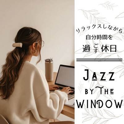 A Day Off Spent Relaxing and Enjoying Me -Time - Jazz by the Window Front Cover