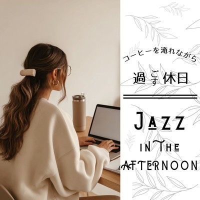 A Day Off Spent Brewing Coffee - Jazz in the Afternoon Front Cover