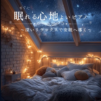 Piano music that makes you sleepy instantly - leading to deep relaxation and restful sleep. Front Cover