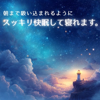 I can sleep soundly and refreshed until morning. Front Cover