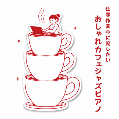 Stylish cafe jazz piano to play while working. Front Cover