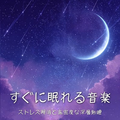 Sleep Music That Helps You Fall Asleep Fast Stress Relief and High Density Deep Sleep Front Cover