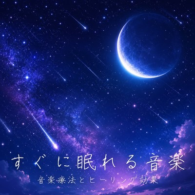Music to help you fall asleep quickly: Music therapy and healing effects Front Cover