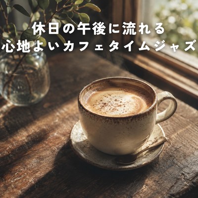 Enjoy a quiet moment on your day off with jazz at a cafe. Front Cover