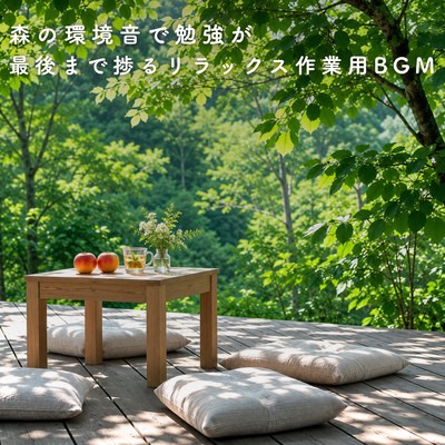 Relaxing background music with forest sounds to help you concentrate on your studies until the very end. Front Cover