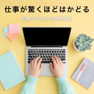 Work becomes incredibly productive - Music for intense concentration while working Front Cover