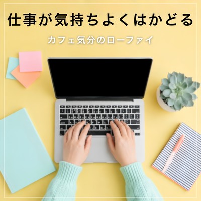 Work flows smoothly and efficiently - Lo-fi music in a café atmosphere Front Cover