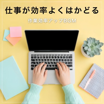 Work more efficiently - Background music to boost work efficiency Front Cover