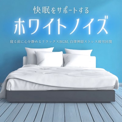 White noise to support restful sleep - Relaxing background music to calm the mind before bed, aiding in autonomic nervous system stress and fatigue recovery. Front Cover