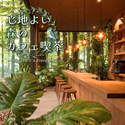 A Soothing Forest Café ~Forest JAZZ: Study More Productively~ Front Cover
