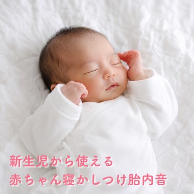 Womb sounds to soothe newborns and babies to sleep. Front Cover