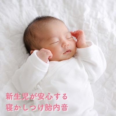 Soothing womb sounds for newborns to fall asleep. Front Cover