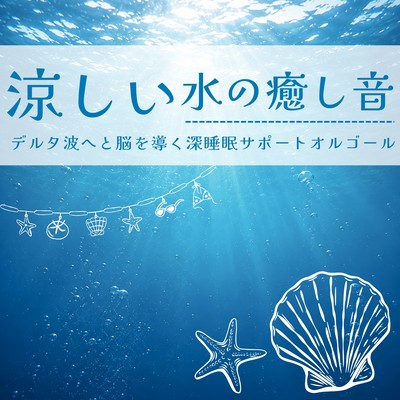 The soothing sound of cool water - a music box that guides the brain into delta waves to support deep sleep. Front Cover