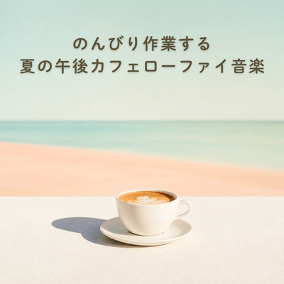 Summer Afternoon Cafe Lofi Music for Relaxed Productivity Front Cover