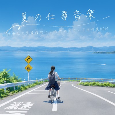 Summer Work Music - Office Background Music for Efficiency and Productivity Front Cover