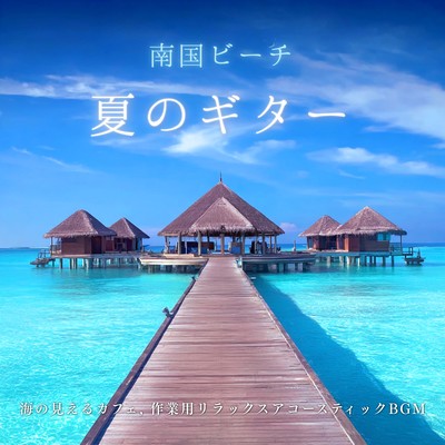 Tropical Beach Summer Guitar - Seaside Cafe Acoustic Music for Relaxing Work Front Cover