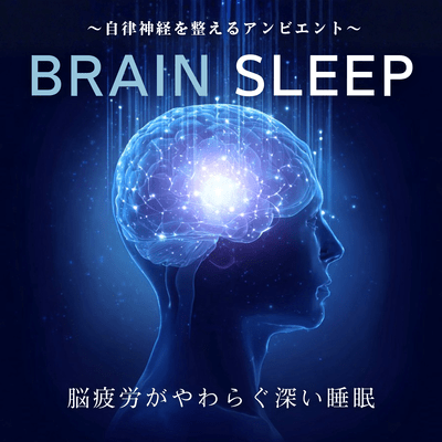 Brain Sleep - Deep Sleep to Ease Mental Fatigue with Calming Ambient Music Front Cover