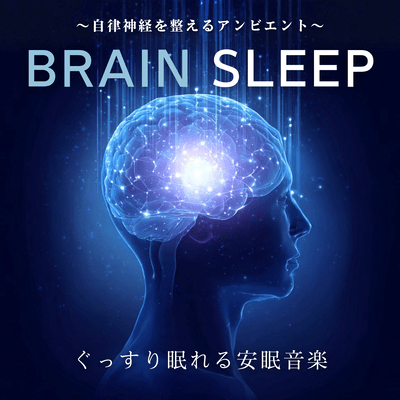 Brain Sleep - Deep Sleep Music with Calming Ambient Music Front Cover