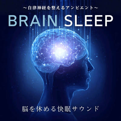 Brain Sleep - Rest the Mind with Deep Sleep Ambient Sounds Front Cover