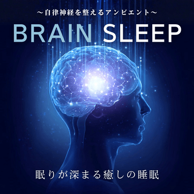 Brain Sleep - Healing Deep Sleep with Calming Ambient Music Front Cover