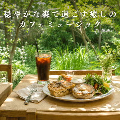 Relaxing cafe music in a tranquil forest Front Cover