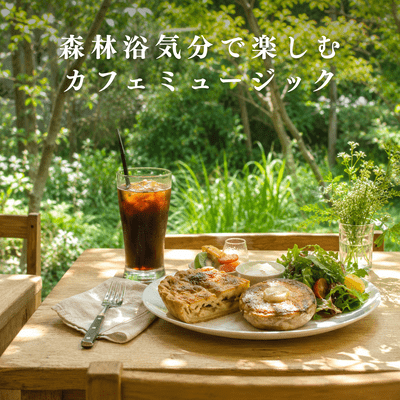 Enjoy a cafe experience with music that gives you the feeling of being in a forest. Front Cover