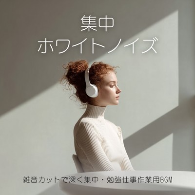 Focus White Noise: Deep Focus Music for Study, Work and Productivity Front Cover