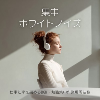 Focus White Noise: Productivity Music with Focus Frequencies for Study and Work Front Cover