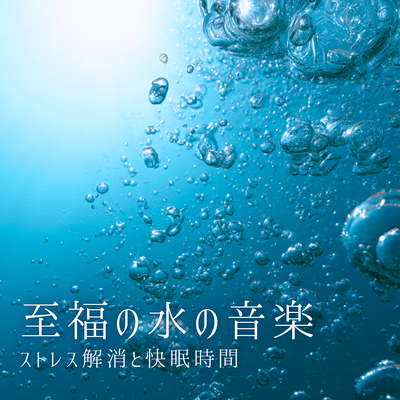 Healing music that helps you fall asleep in 5 minutes; improves insomnia. Front Cover