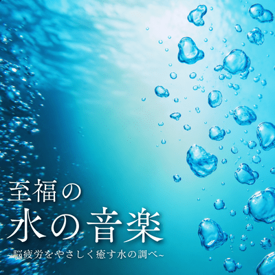 Sleep-inducing healing music: Relaxing music to calm your mind. Deep Sleep Music Front Cover