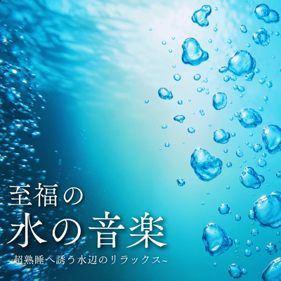 Falling Asleep Healing 10 Front Cover