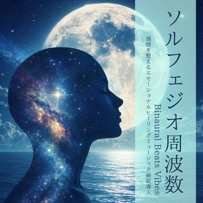Solfeggio Frequencies Binaural Beats Vibes: Emotional Healing Music for Calming Emotions and Inducing Sleep Front Cover