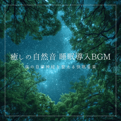 Soothing nature sounds for sleep induction: Music to regulate the autonomic nervous system for restful sleep. Front Cover