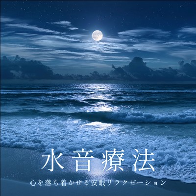 Sleep induction 2 Front Cover