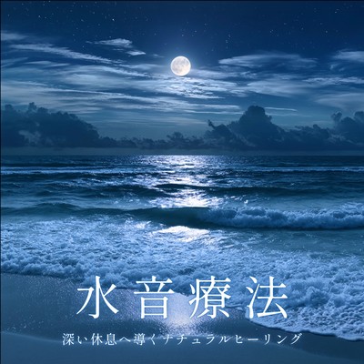 Sleep induction 3 Front Cover