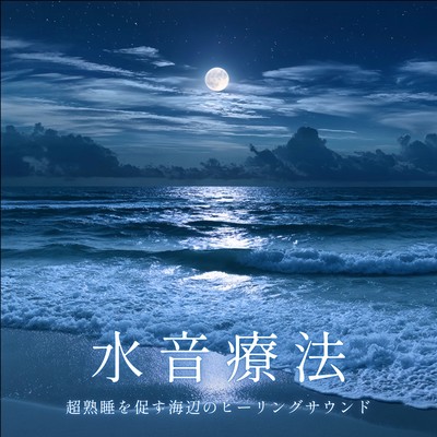 Sleep induction 5 Front Cover