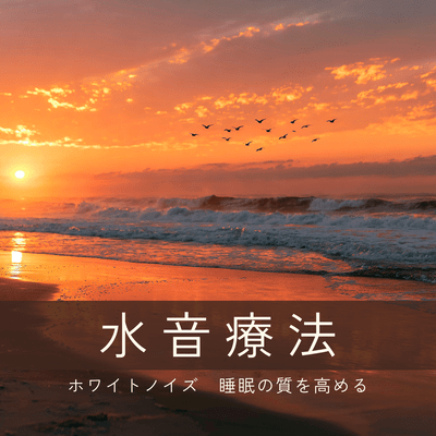 Water sound therapy: White noise improves sleep quality. Front Cover