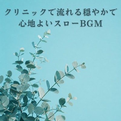 Gentle and soothing slow background music played in the clinic. Front Cover