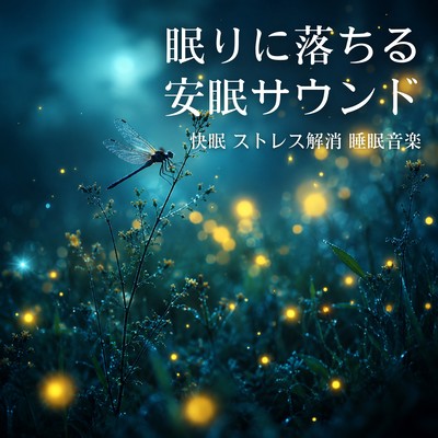 Sleep-inducing sounds, soothing music for restful sleep and stress relief. Front Cover