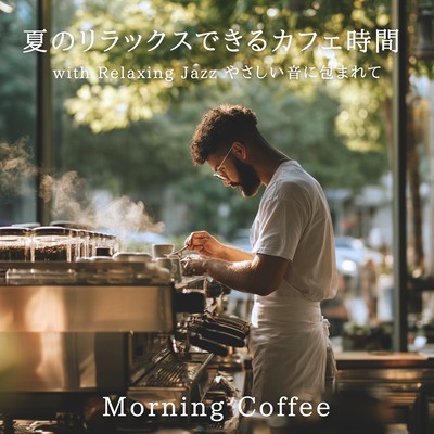 Enjoy a relaxing summer café time with relaxing jazz, surrounded by gentle sounds. Morning coffee. Front Cover