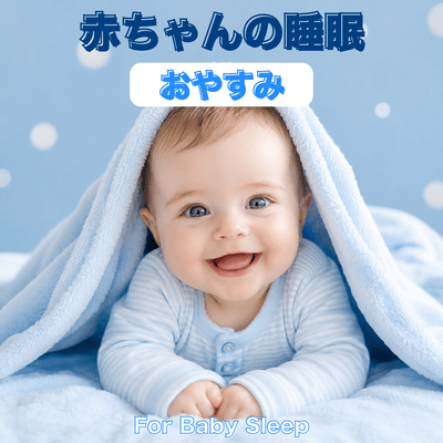 Oyasumi for baby sleep Front Cover